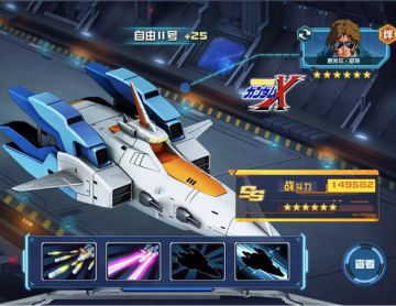 玩转敢达决战丨SS级战舰自由Ⅱ号阵容推荐