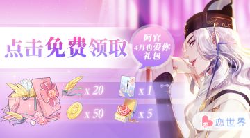 【周末福利】免费礼包兑换码随意领！更有新故事上架抢先看！