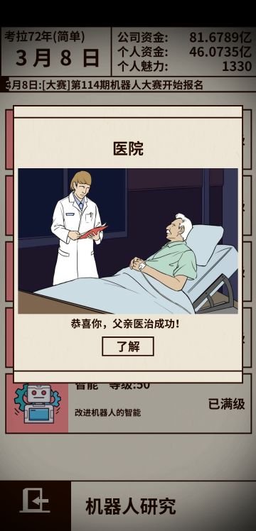 (问答贴)通关纪念！加一点小攻略