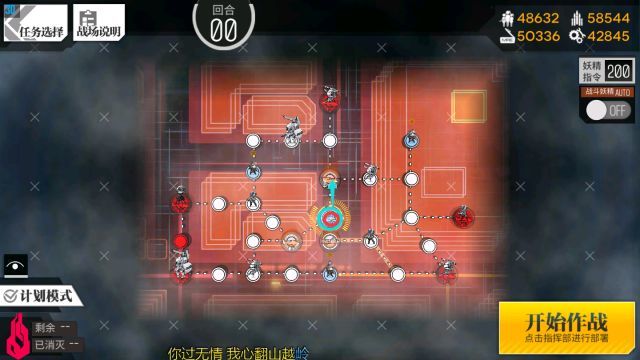 【转自NGA】【少女前线】[偏振光]四章攻略截图