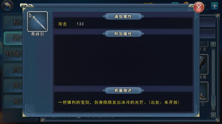 氵濡沫得不到的几件装备截图