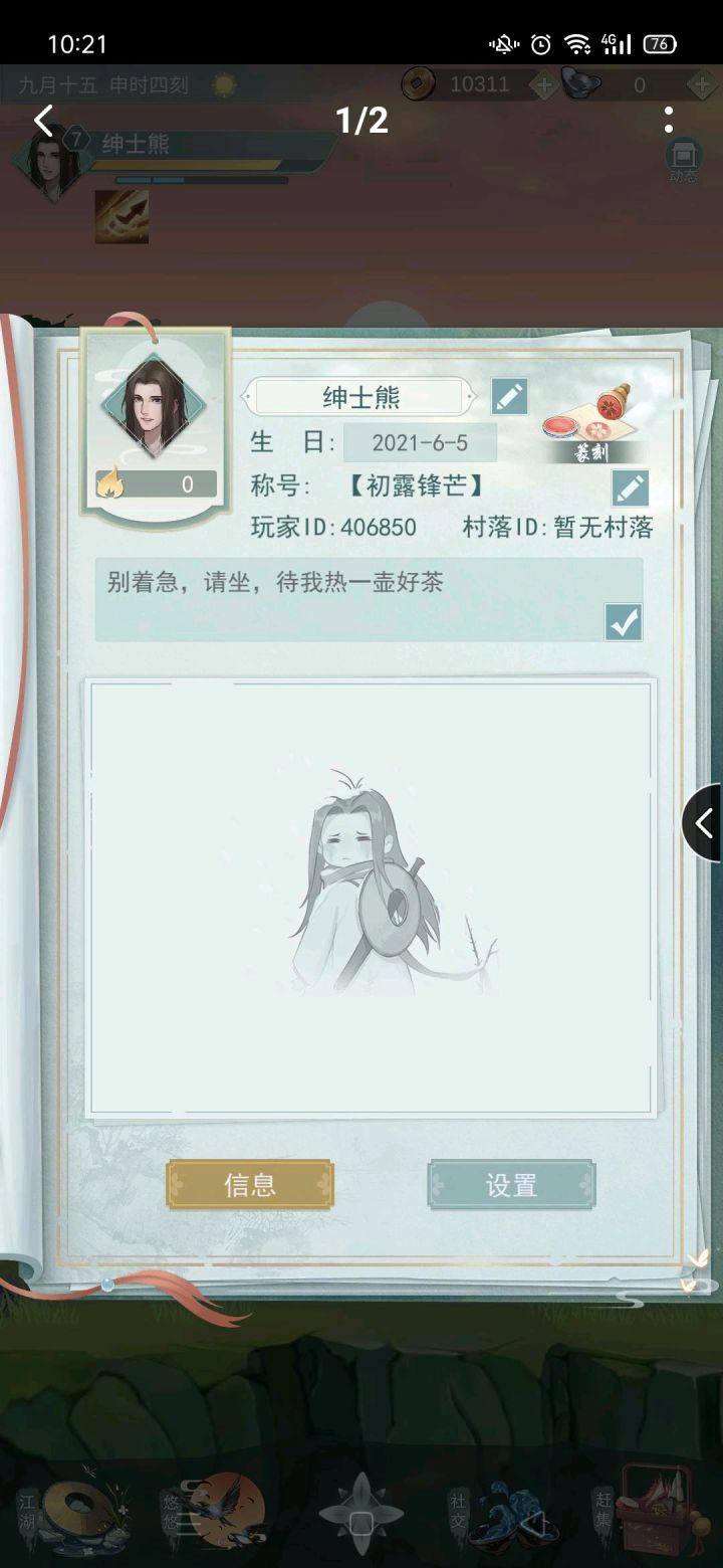兄弟们，加好友刷悬赏啦！！！截图