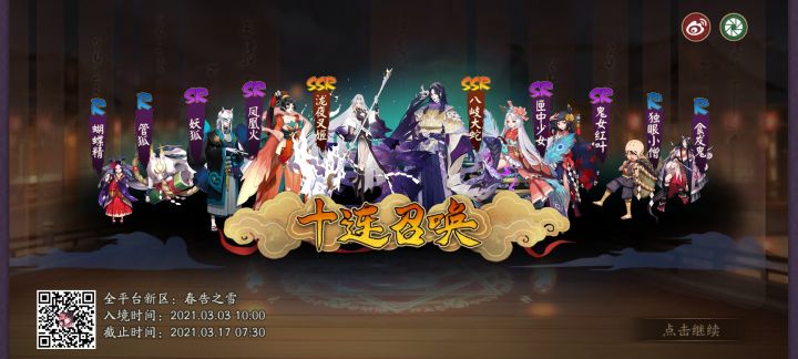 帮我看看应该带谁截图
