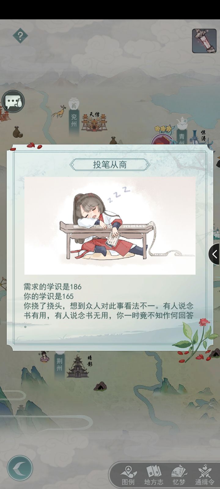 侠道拼点快点修吧截图