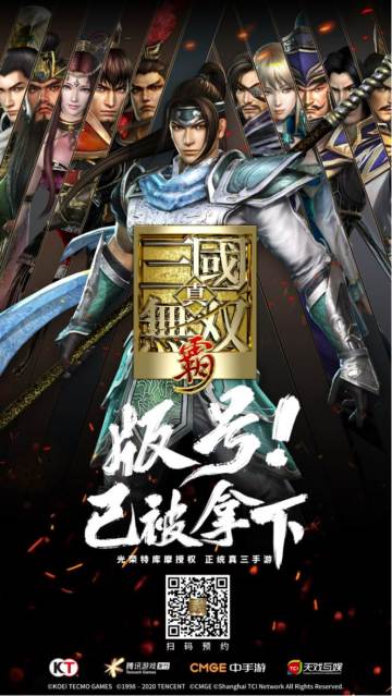 【活动】版号已被《真·三国无双 霸》拿下！预约送孙尚香（已开奖）