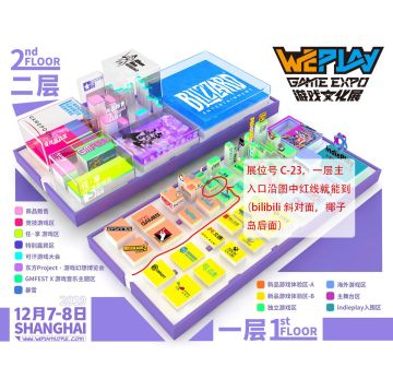 《白协》 x 魔都WePlay