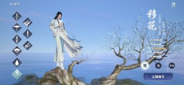 职业调整解读｜和跑图说再见，移花技能改动详细评测