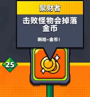 【游戏技巧】大佬必备金币装备刷取攻略