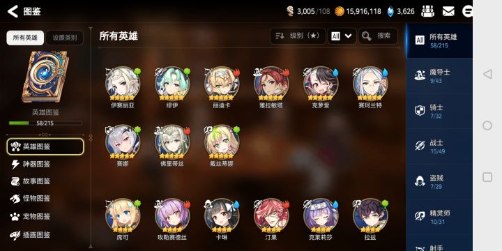 求大佬看看该咋练阵容还有侧重提升啥啊截图