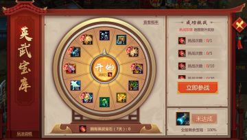 月之匙、凤血石、神防免费抽，英武宝库再度来袭！月光宝盒10连抽先到先得！