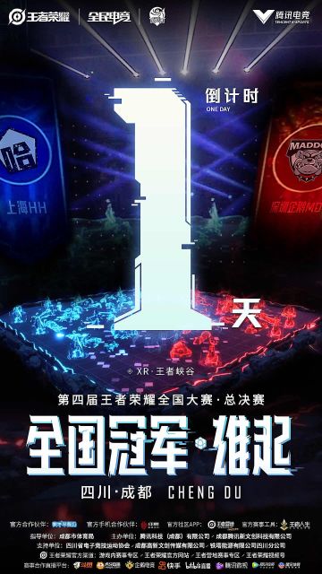 全国大赛总决赛倒计时1天，全国总冠军即将诞生!