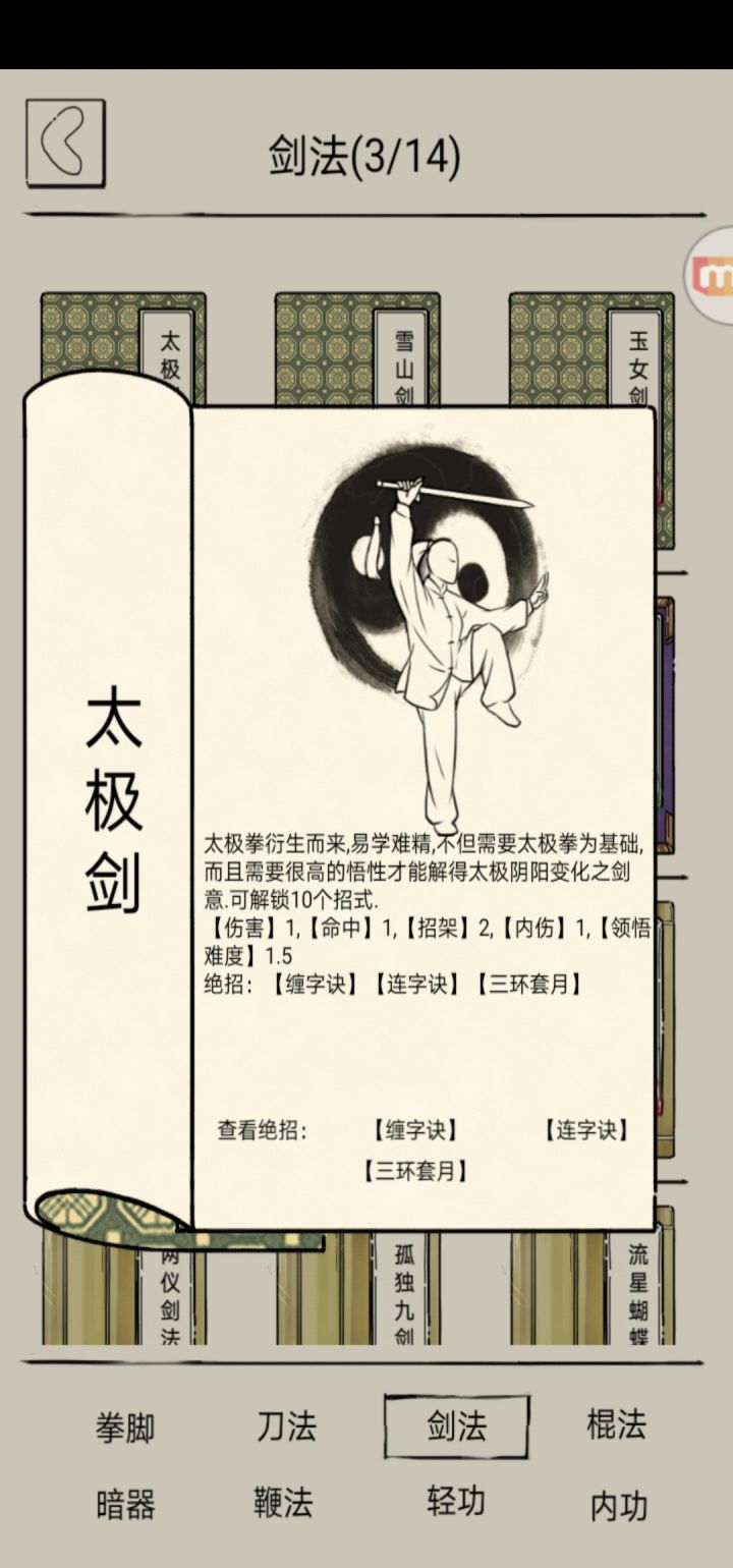 太稽贱截图