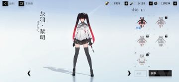 露西亚黎明的简单连招。