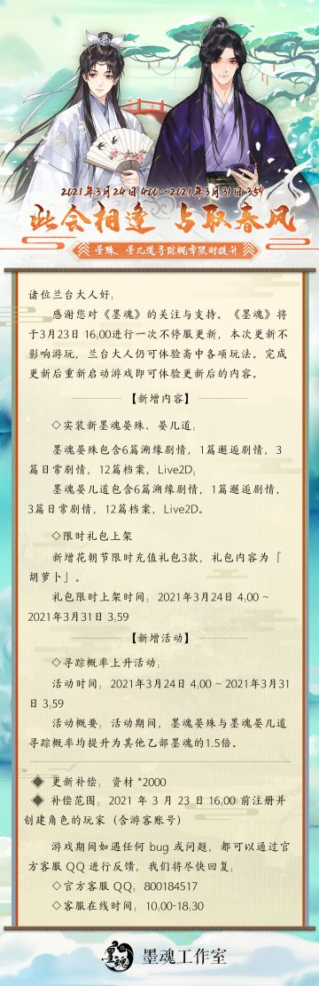 3月23日 更新公告