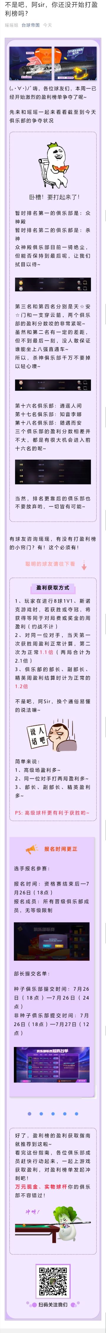 不是吧，阿ser，你还没开始打盈利榜吗？