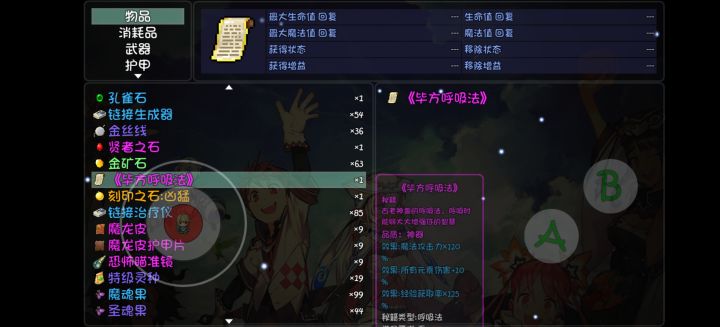 下班出货截图