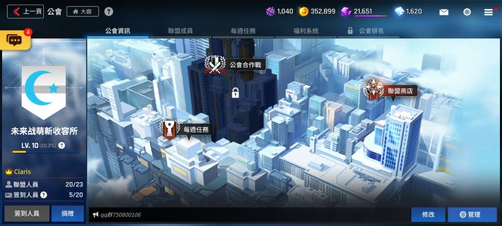 10级公会收三个人 只需要每天签到每周任务打完 要来的进群然后加申请公会截图