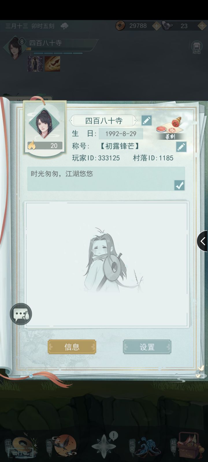 好友互贡，不偷酒截图