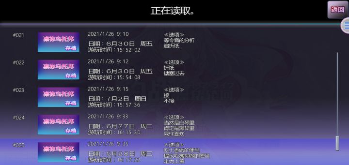 我也收集的就差一个女主角。截图