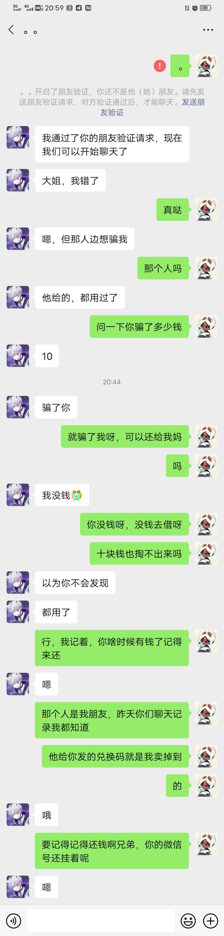 我上一个动态的后续截图