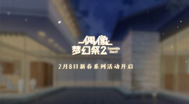 【共度新春】系列活动即将开启!评论抽送现金红包和亮闪闪的大钻石哦!截图