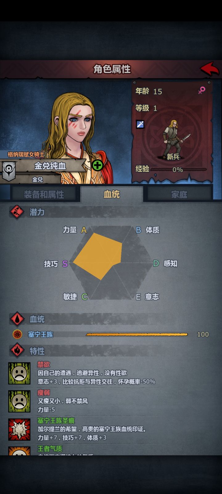 第一个纯血 禁欲了........截图