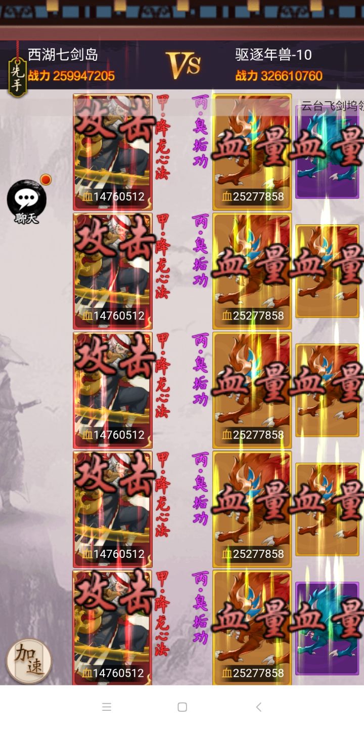 年兽活动属性加成异常截图