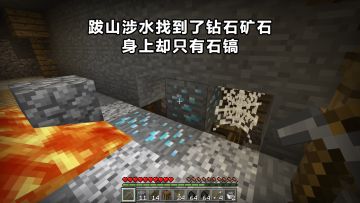 《我的世界》里那些让人心态大崩的时刻！你经历过几个？