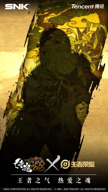 王者荣耀与SNK《侍魂 晓》开启崭新联动！哪位剑客将在王者峡谷中登场？
