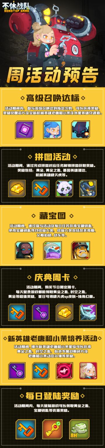 10.1周活动预告 （服务器范围：1~413 415~419 427 zh1~zh24）