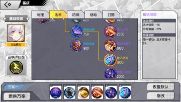 【英雄攻略组】驱魔神官：浅井〔纯输出〕