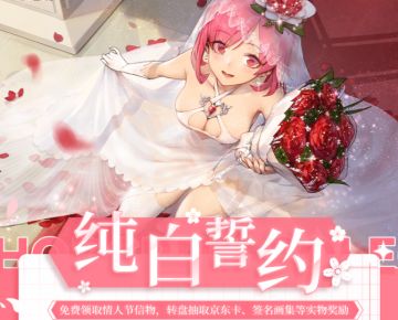 《魂器学院》纯白誓约页面活动上线，100元京东卡、手办在线抽送，100%中奖！