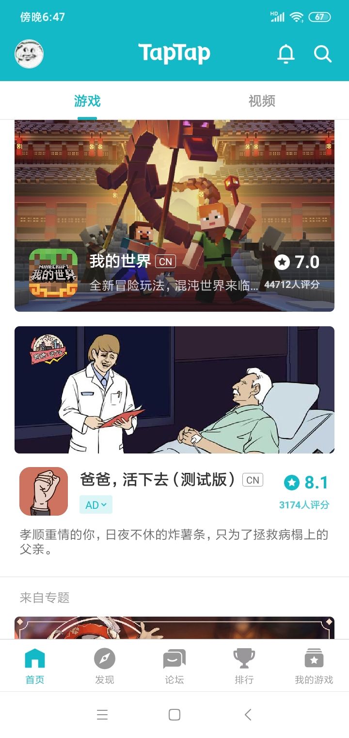 TapTap