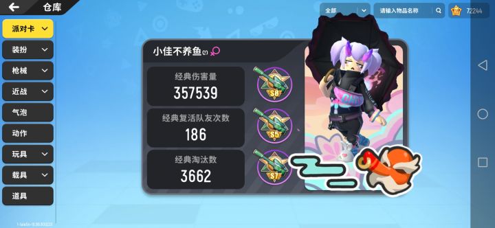 找师傅截图
