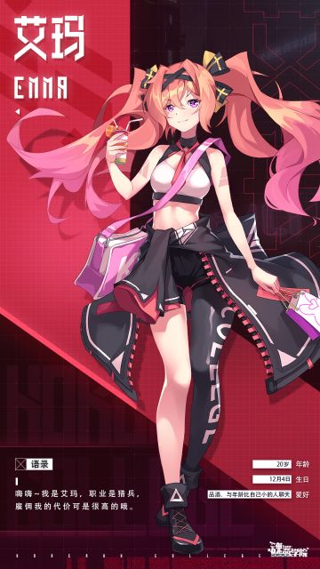 【新学员亮相】艾玛