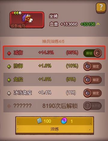 《咸鱼之王》减伤/破甲抵抗打底属性选择分析