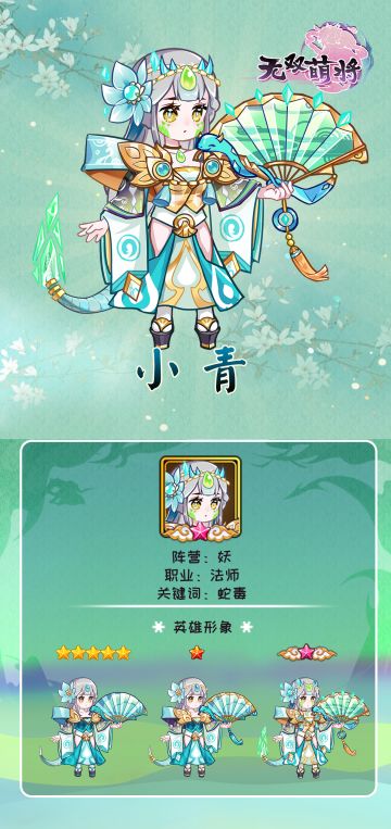 《无双萌将》3月12日活动更新预告