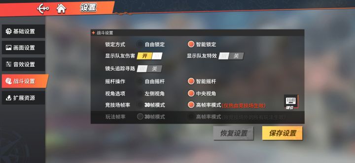 为啥锁我帧截图
