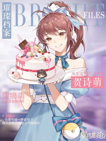 璀璨档案丨经纪人，还记得小狮子的大名吗？