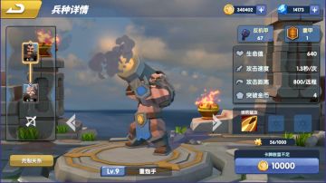 《荣誉指挥官》兵种介绍之重炮手