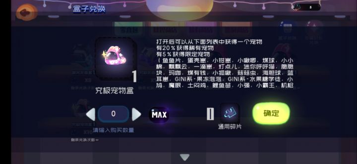 阿巴阿巴截图