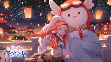 元宵节快乐，莫古给大家从瑟菲拉的花灯会送上祝福啦~