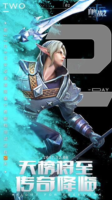 有生之年？不！安卓渠道测试暂定延期1天