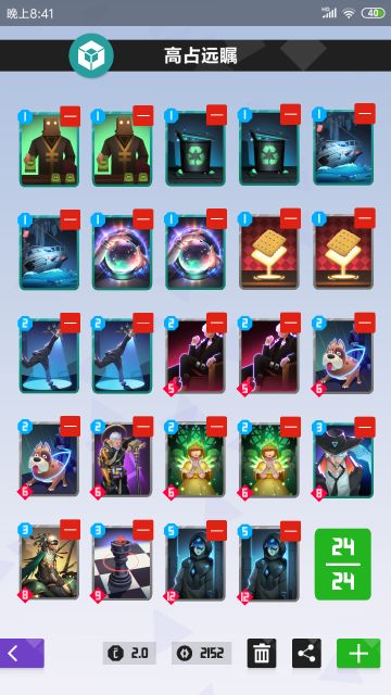 传统“异”能——占卜远航矩