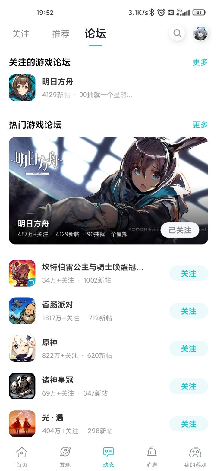 博士们能不能收殓一点😂截图