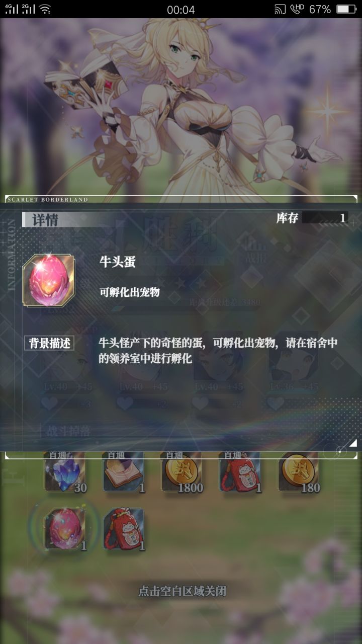 啊这，还能掉宠物蛋的吗截图