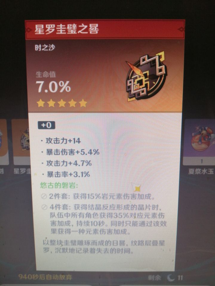 感受过绝望么截图