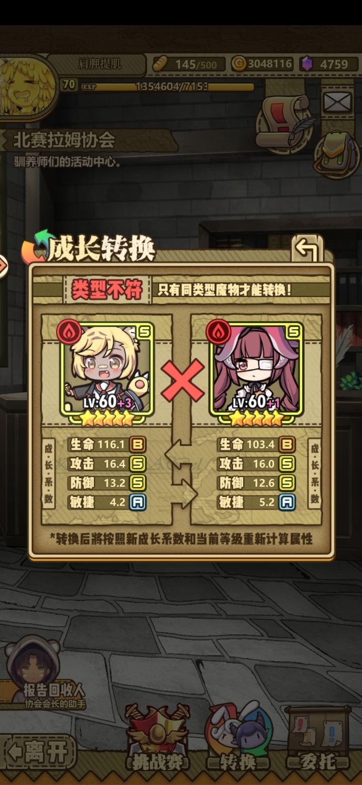 3破魔物哪家强截图
