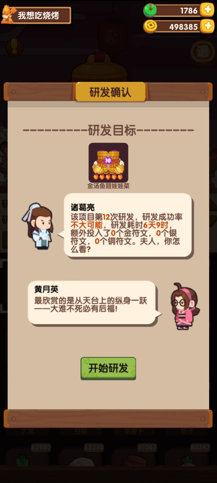 第一锅五🔥菜终于出了!截图