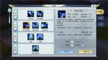 【图文攻略】最强群攻技能都有啥？让我给你盘点一下